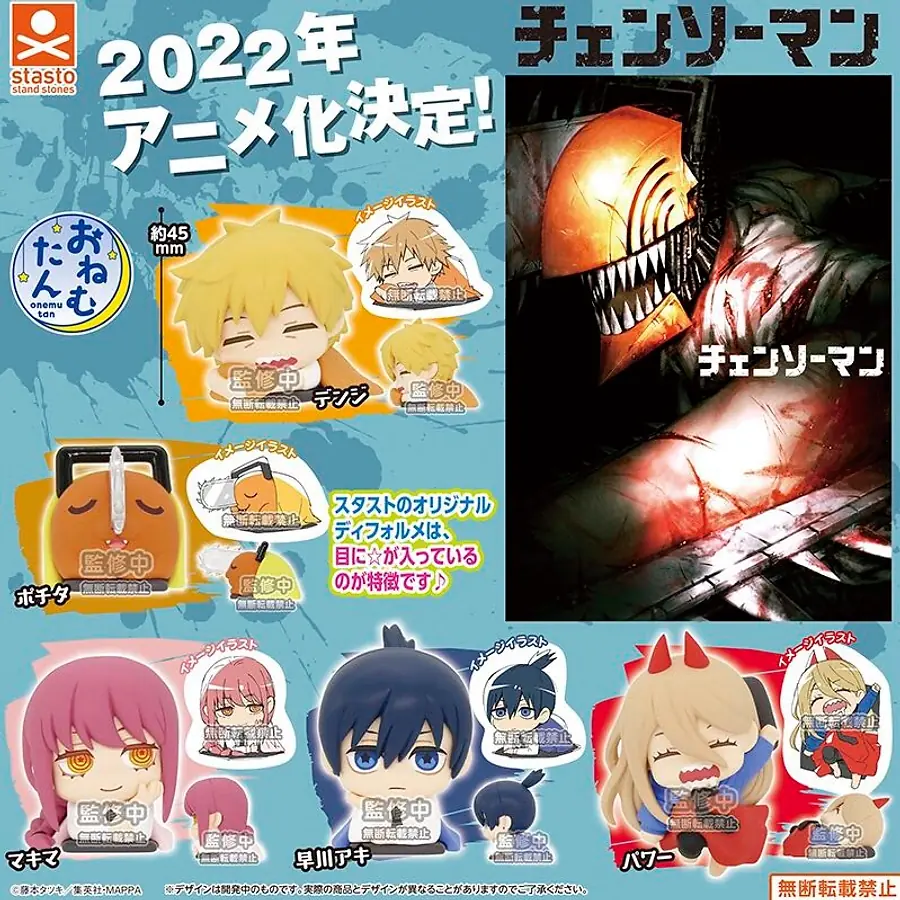 Sleeping Chainsaw Man Onemutan Mini Figure Gashapon (Blind Box/Capsule)