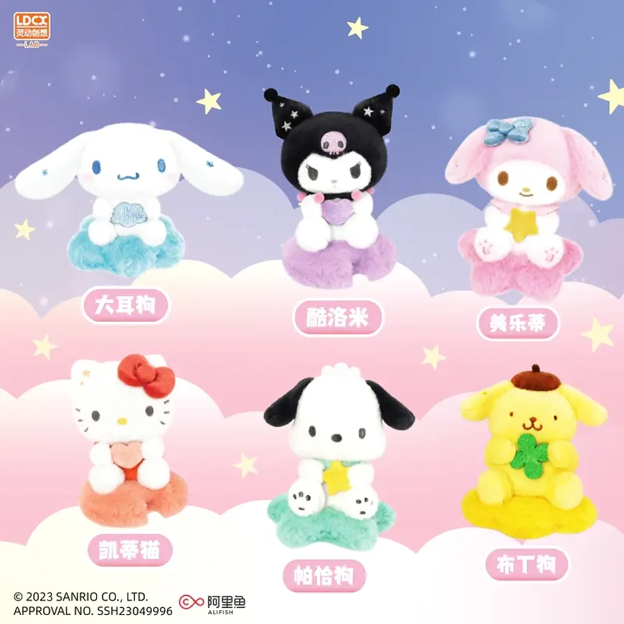 Sanrio Characters Plush Blind Box - Star Moon and Cloud Edition